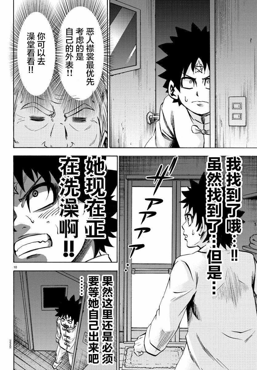 第116话