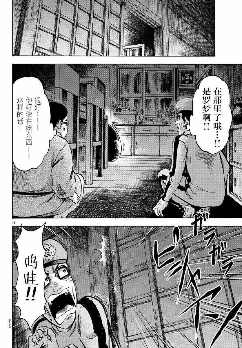 第116话