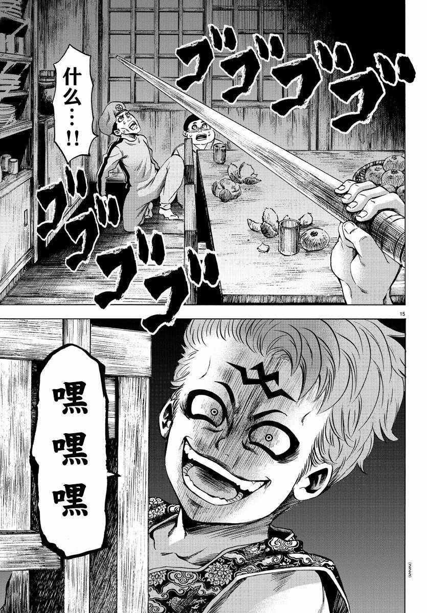 第116话