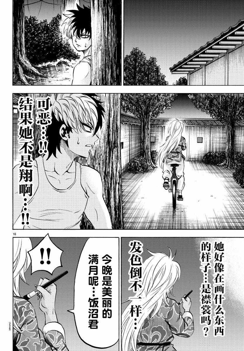 第116话