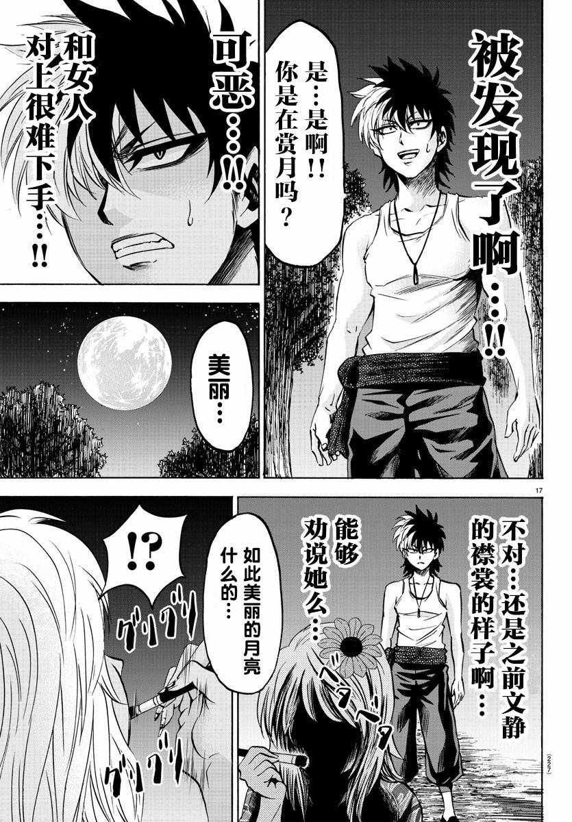 第116话