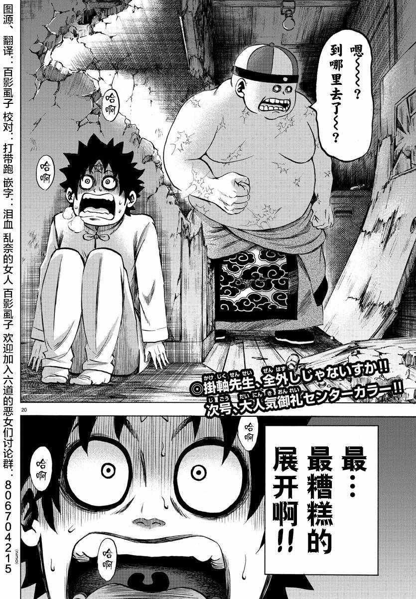 第116话