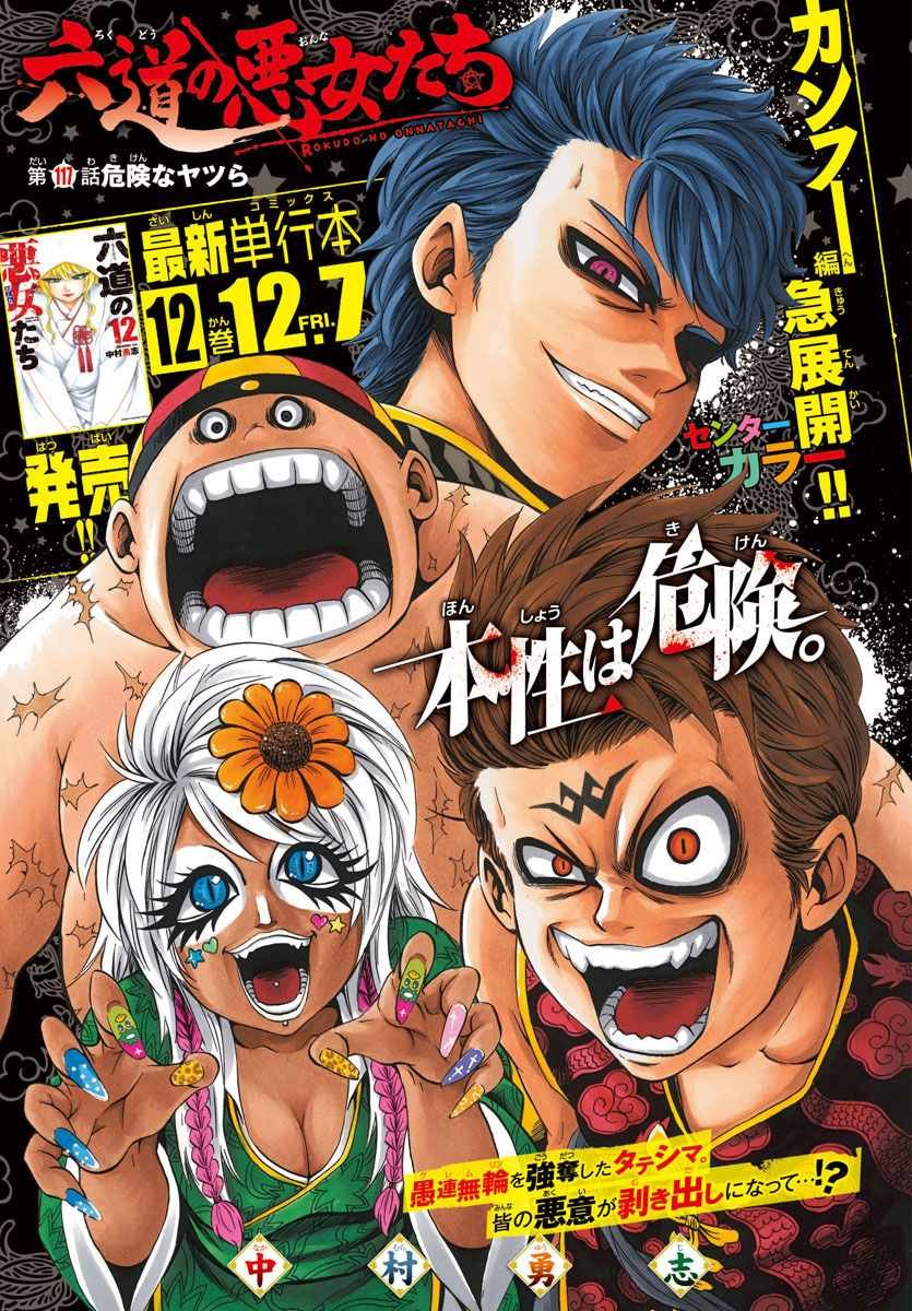 第117话