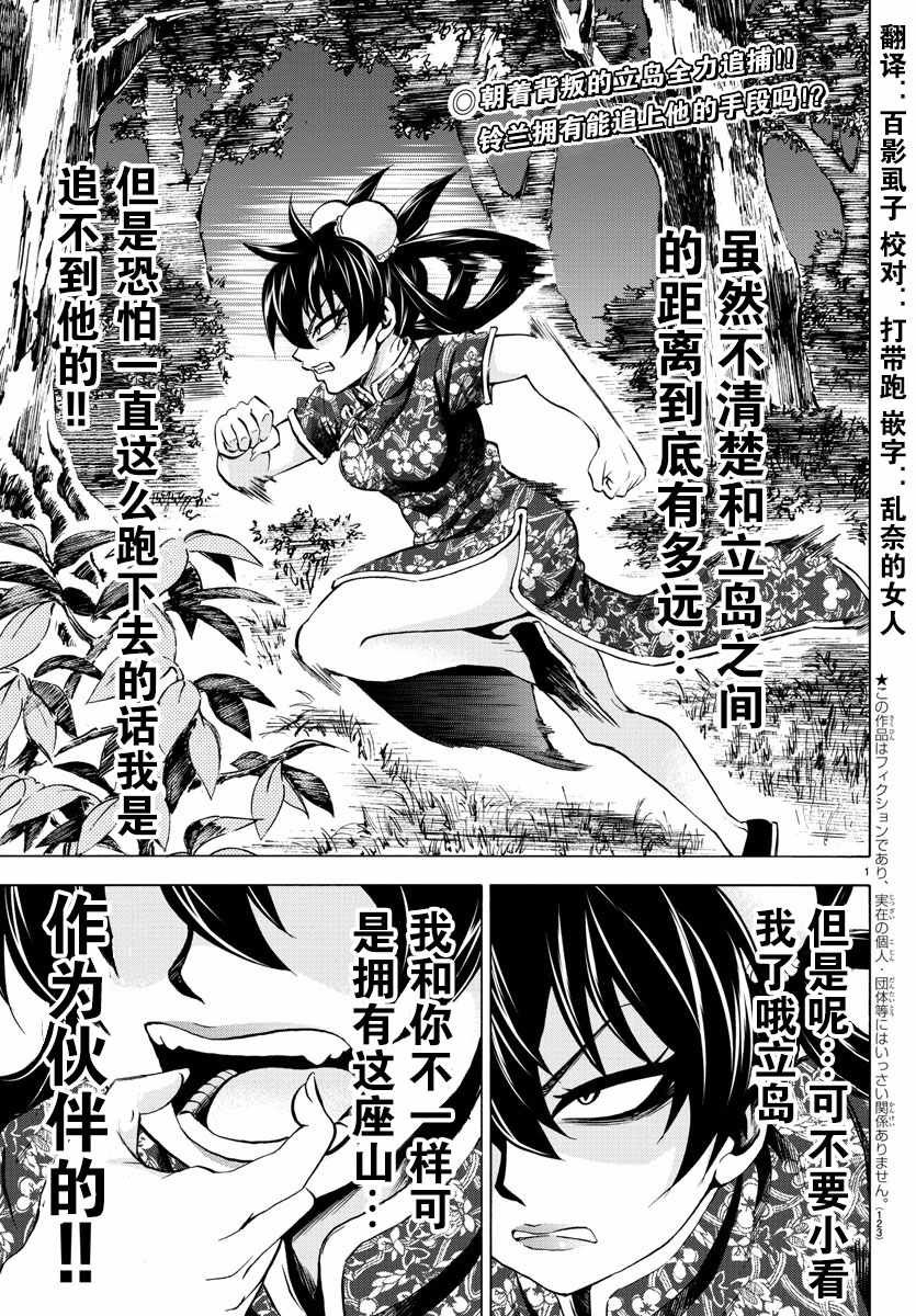 第117话