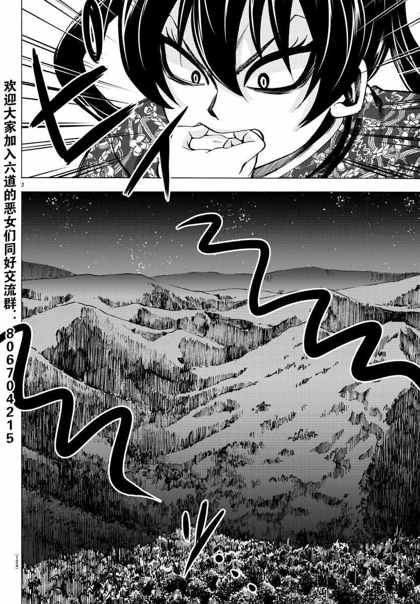 第117话