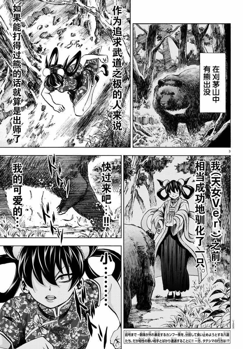 第117话