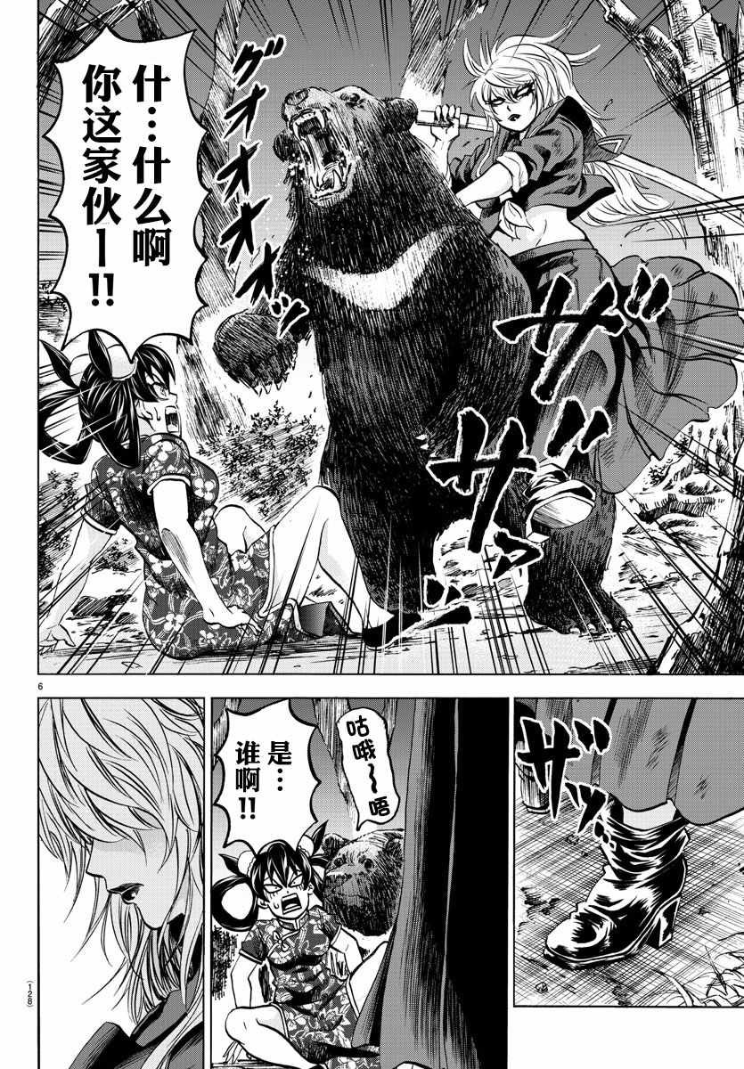 第117话