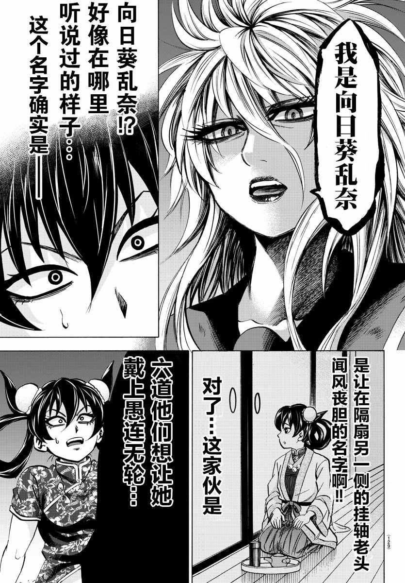 第117话