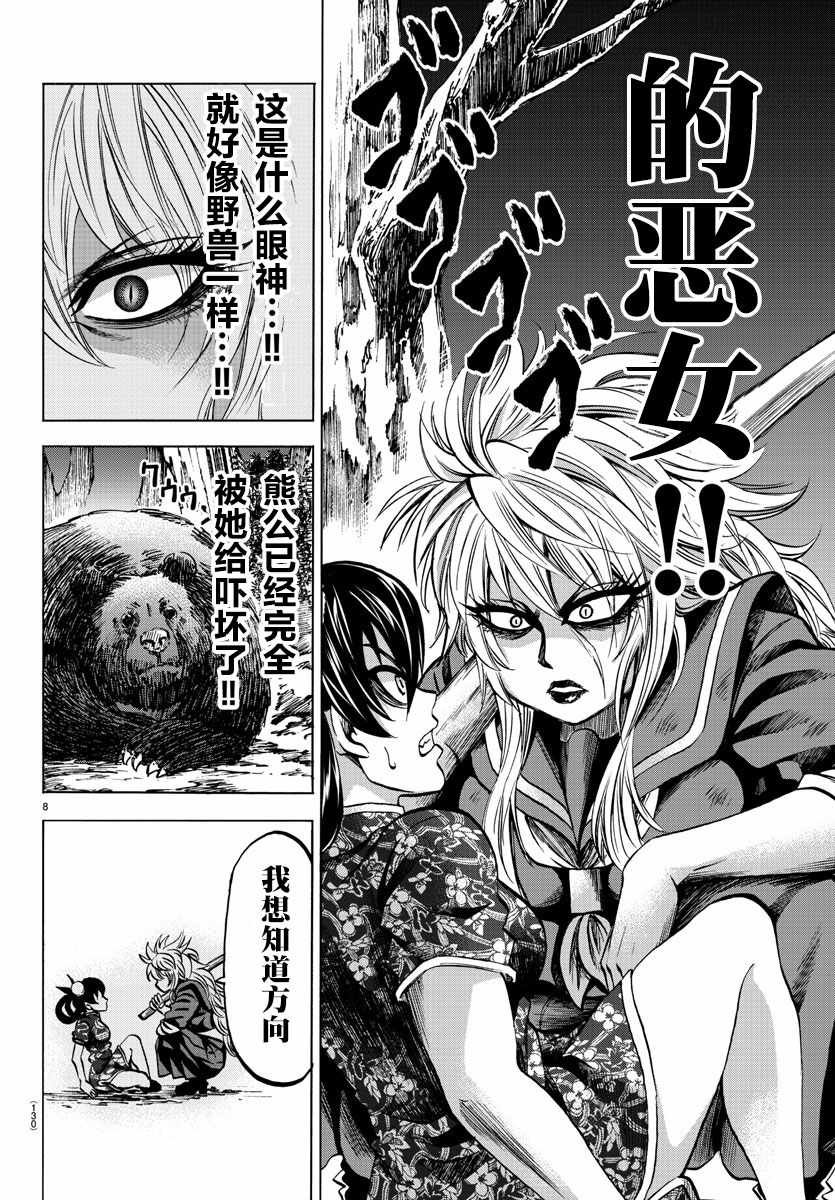 第117话