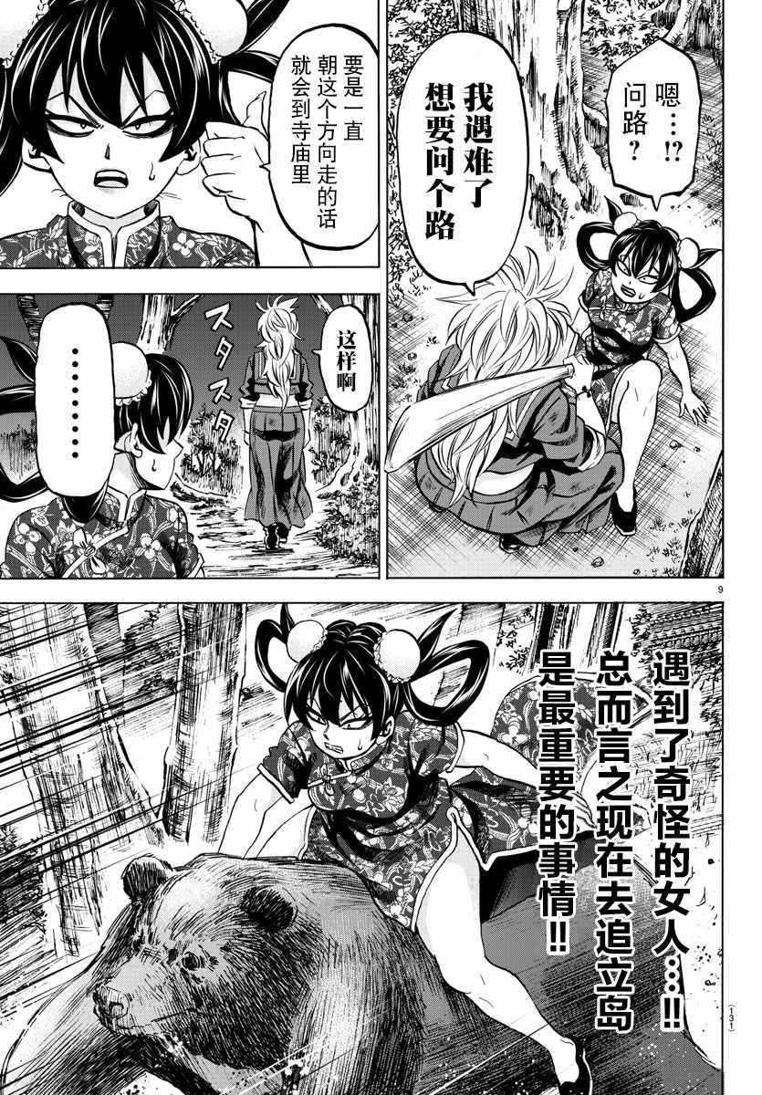 第117话