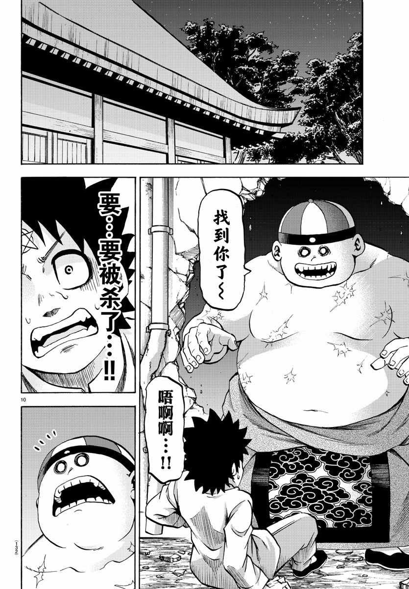 第117话
