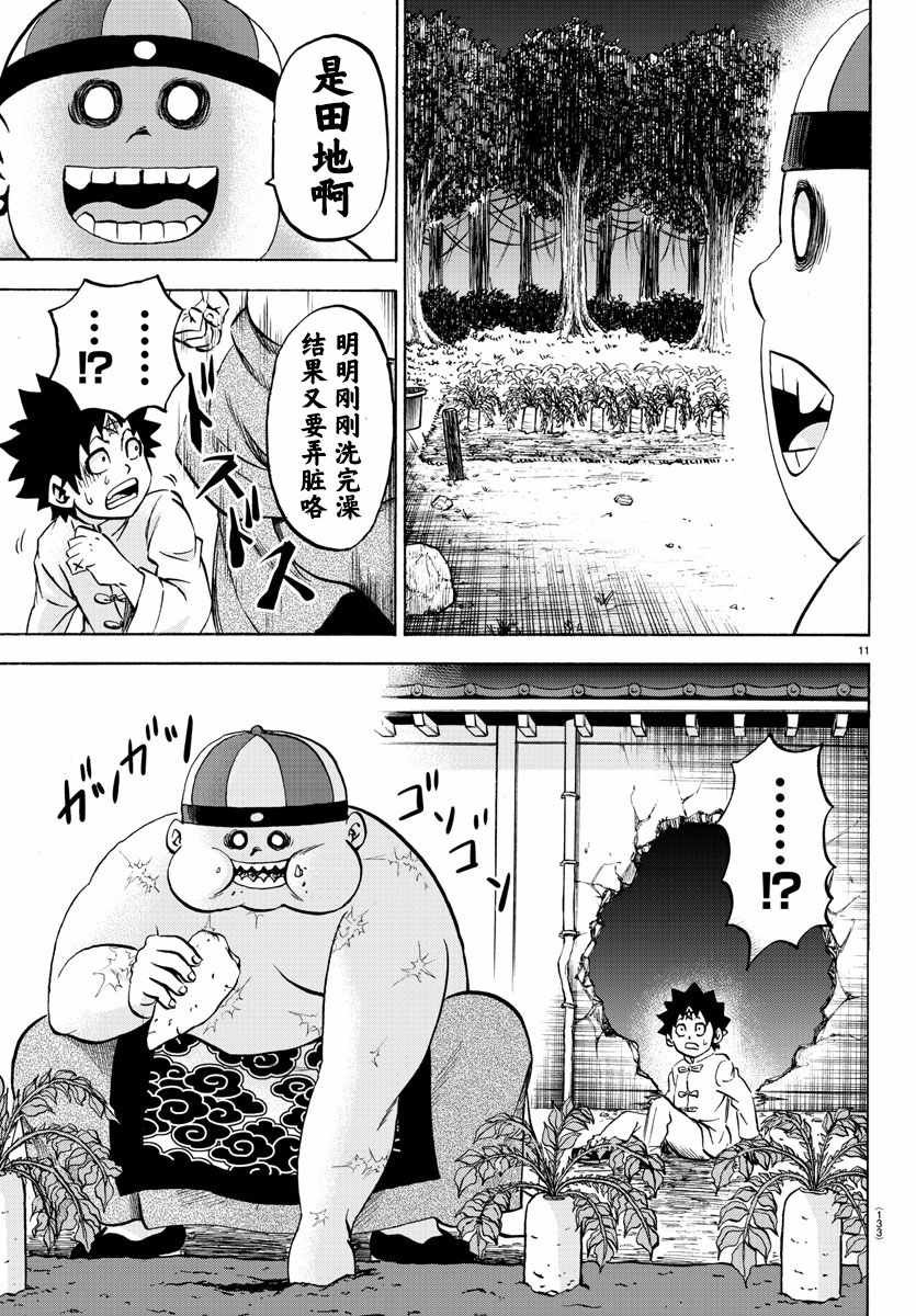 第117话