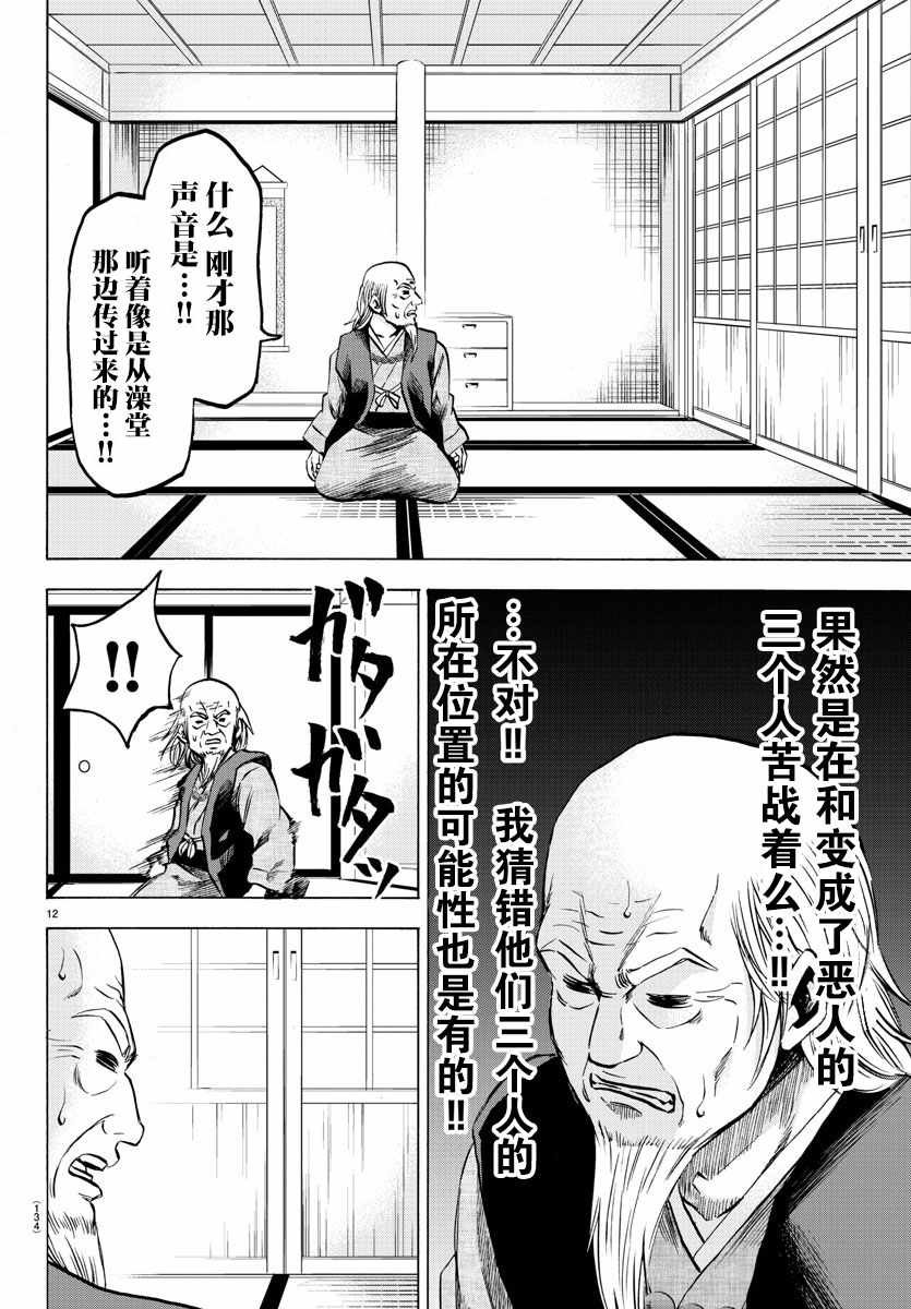 第117话
