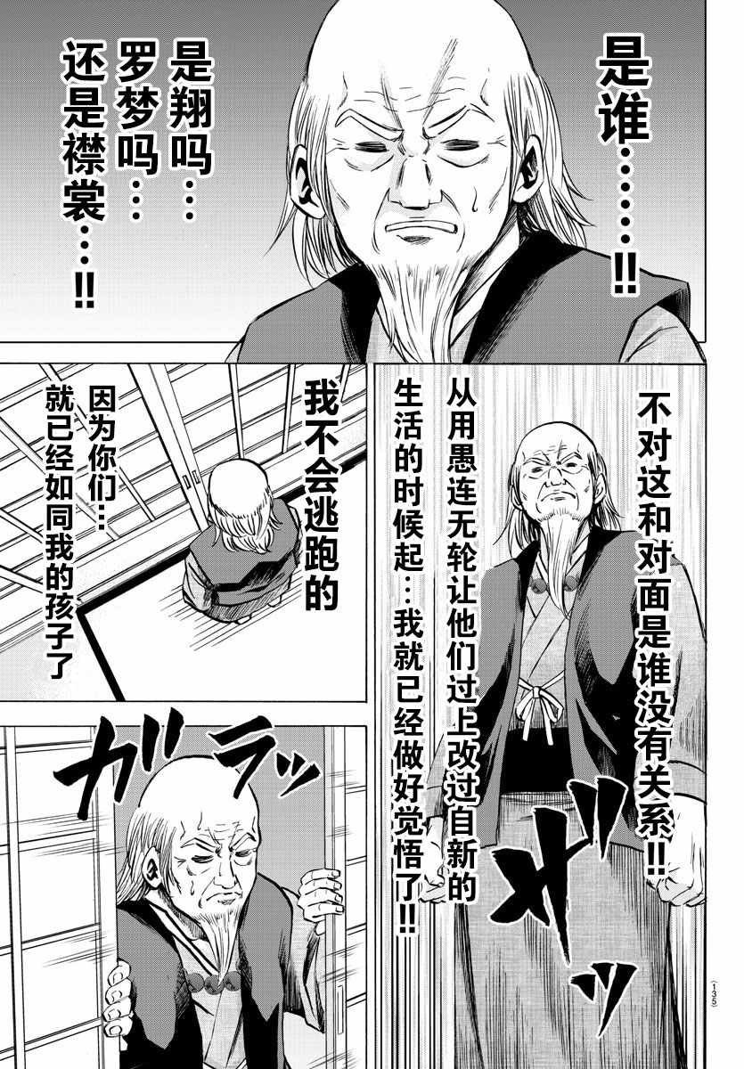 第117话