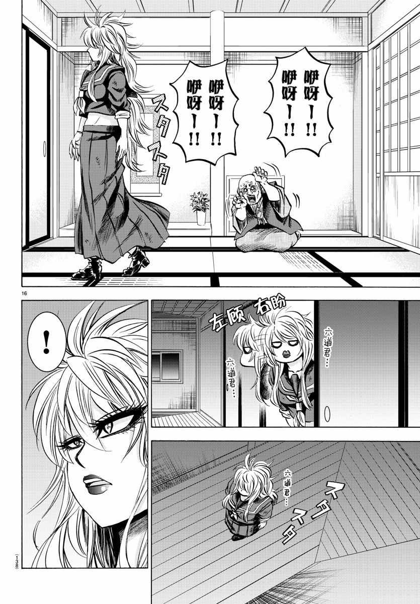 第117话