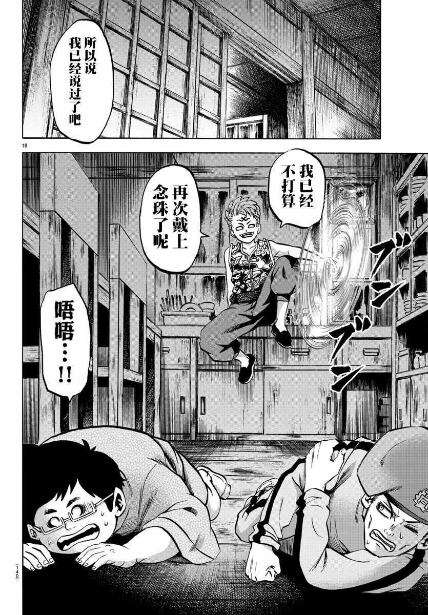 第117话