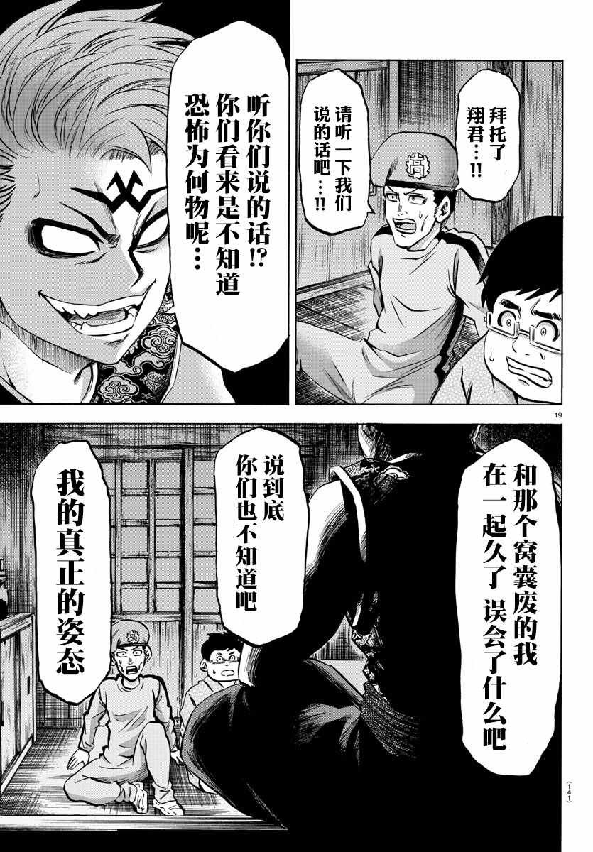 第117话