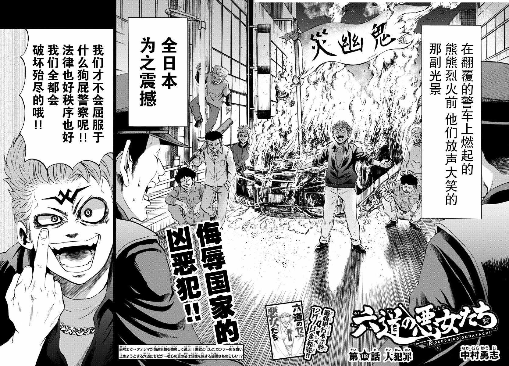 第118话