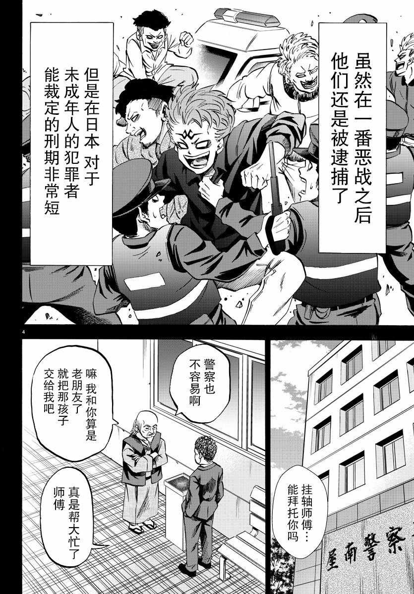 第118话