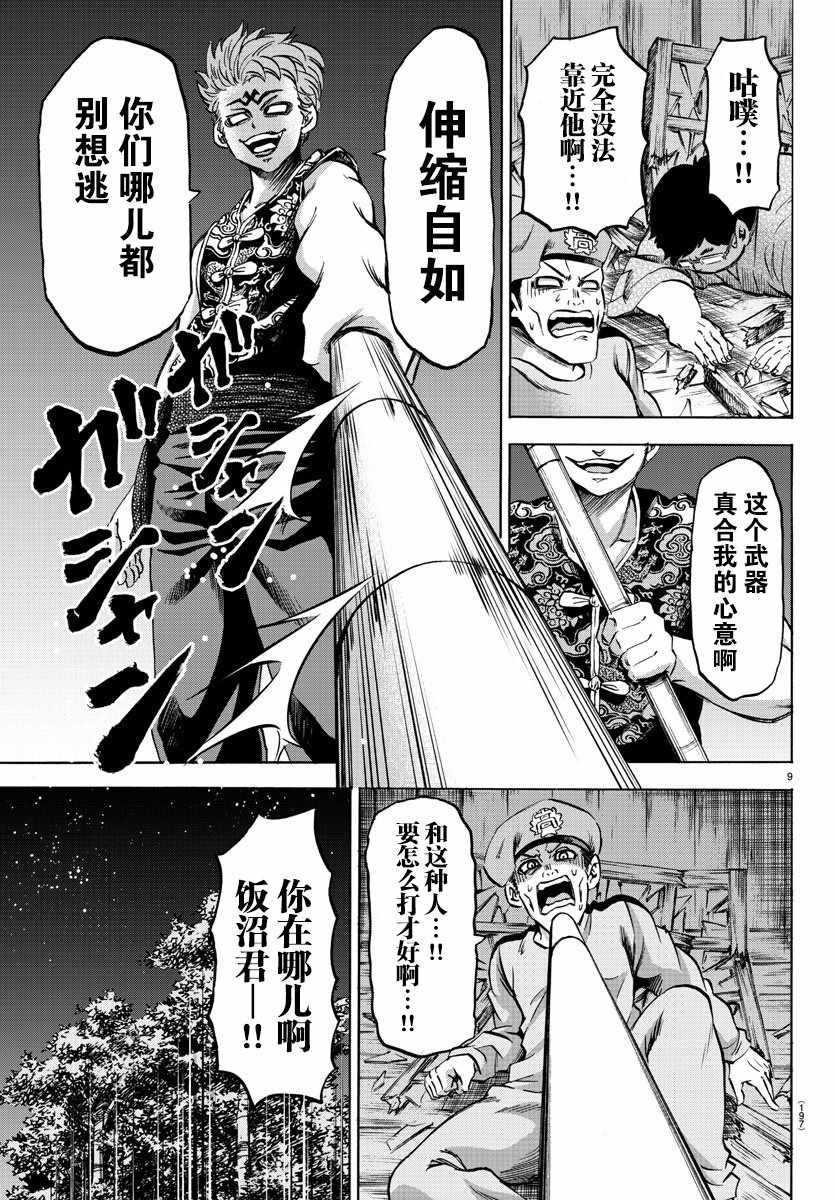 第118话