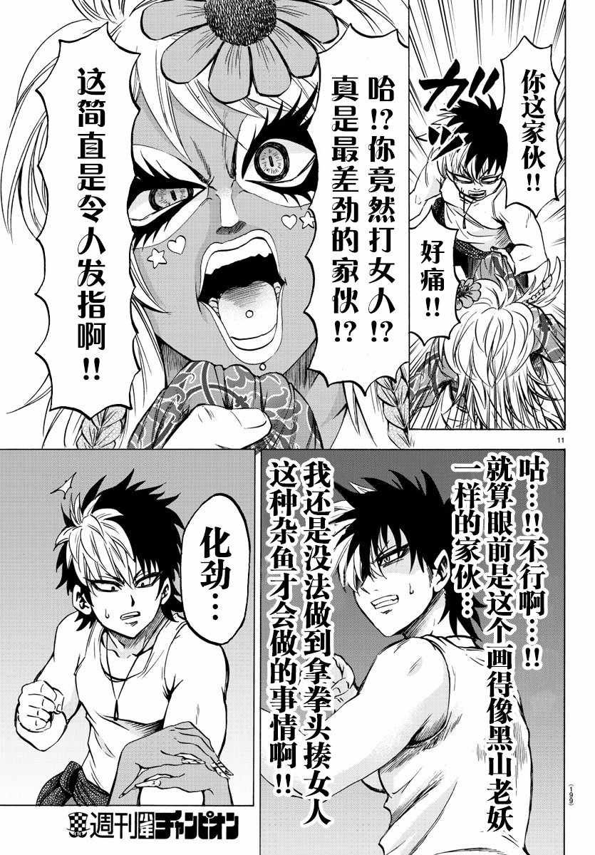 第118话