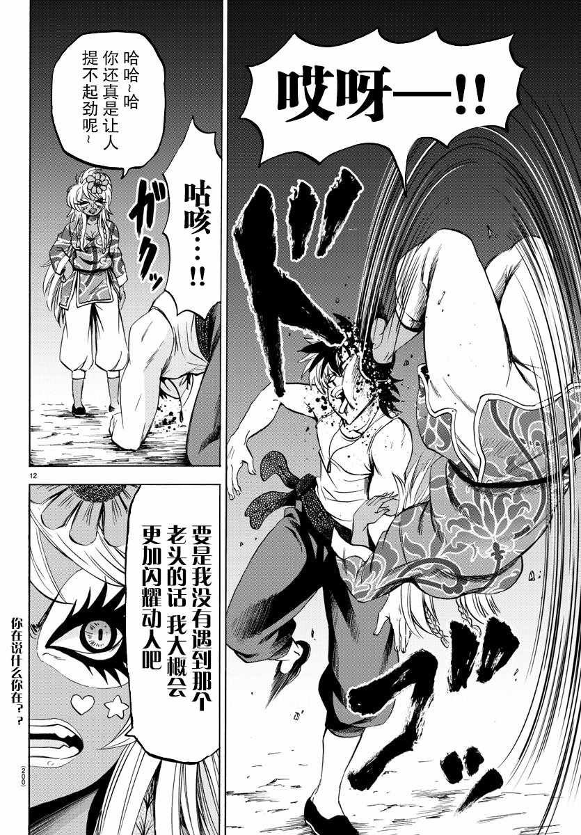 第118话