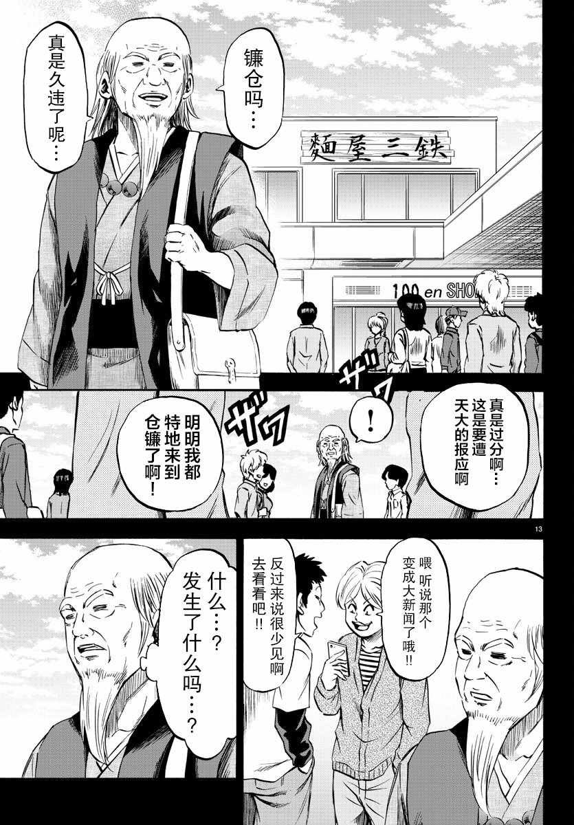 第118话