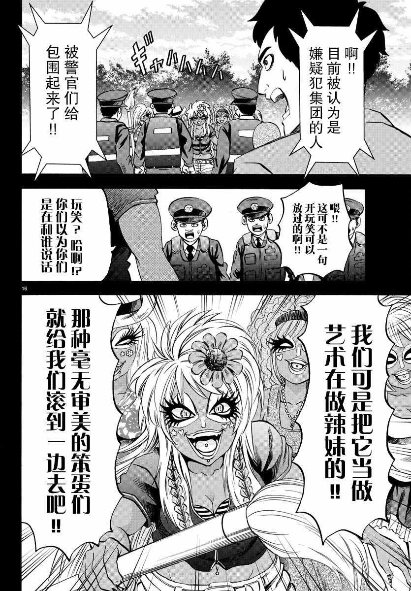 第118话