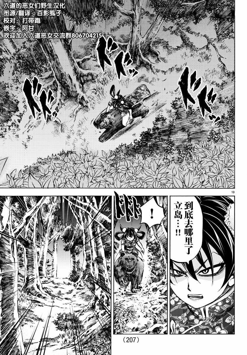 第118话