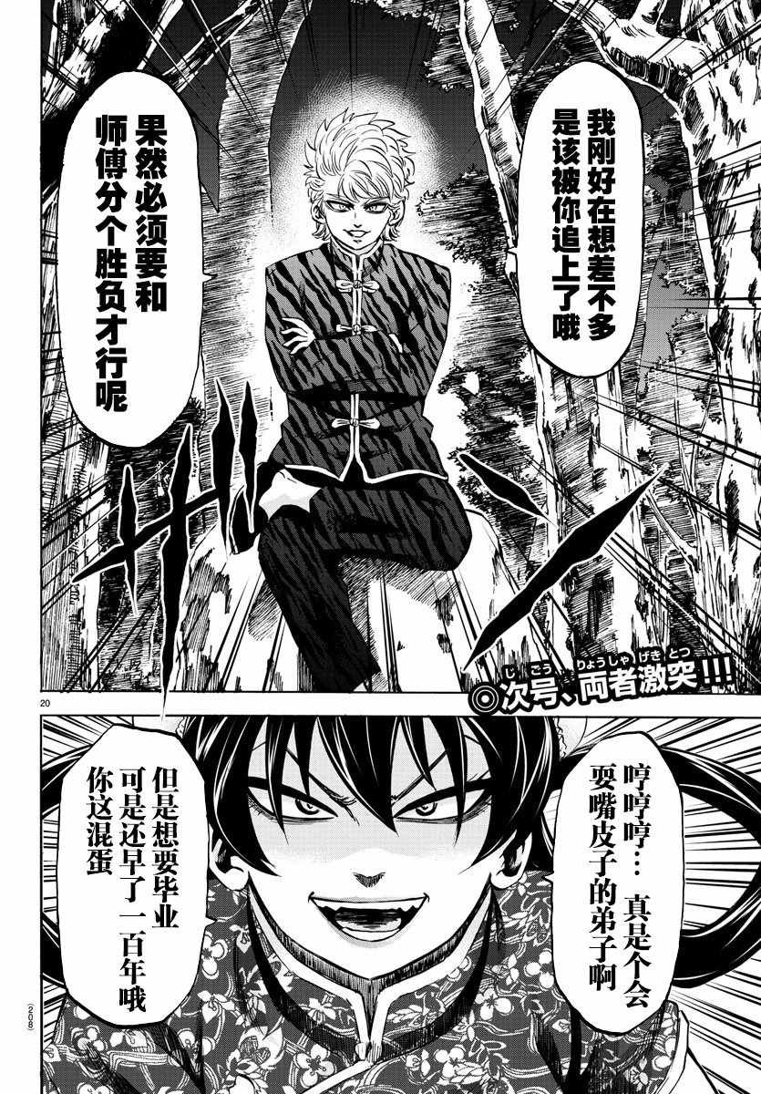 第118话
