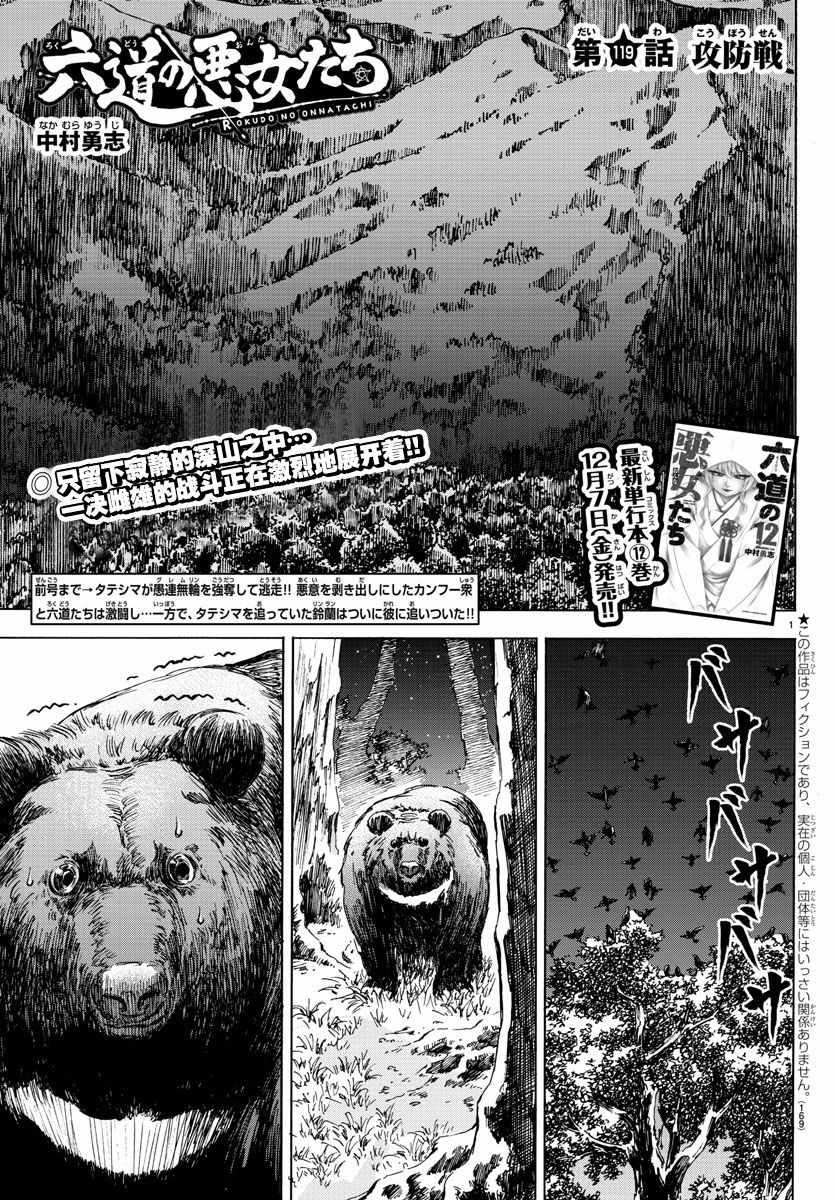 第119话