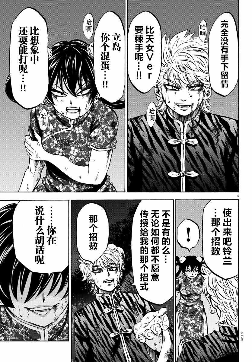 第119话