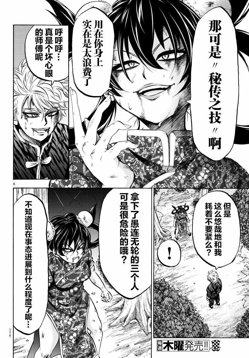 第119话