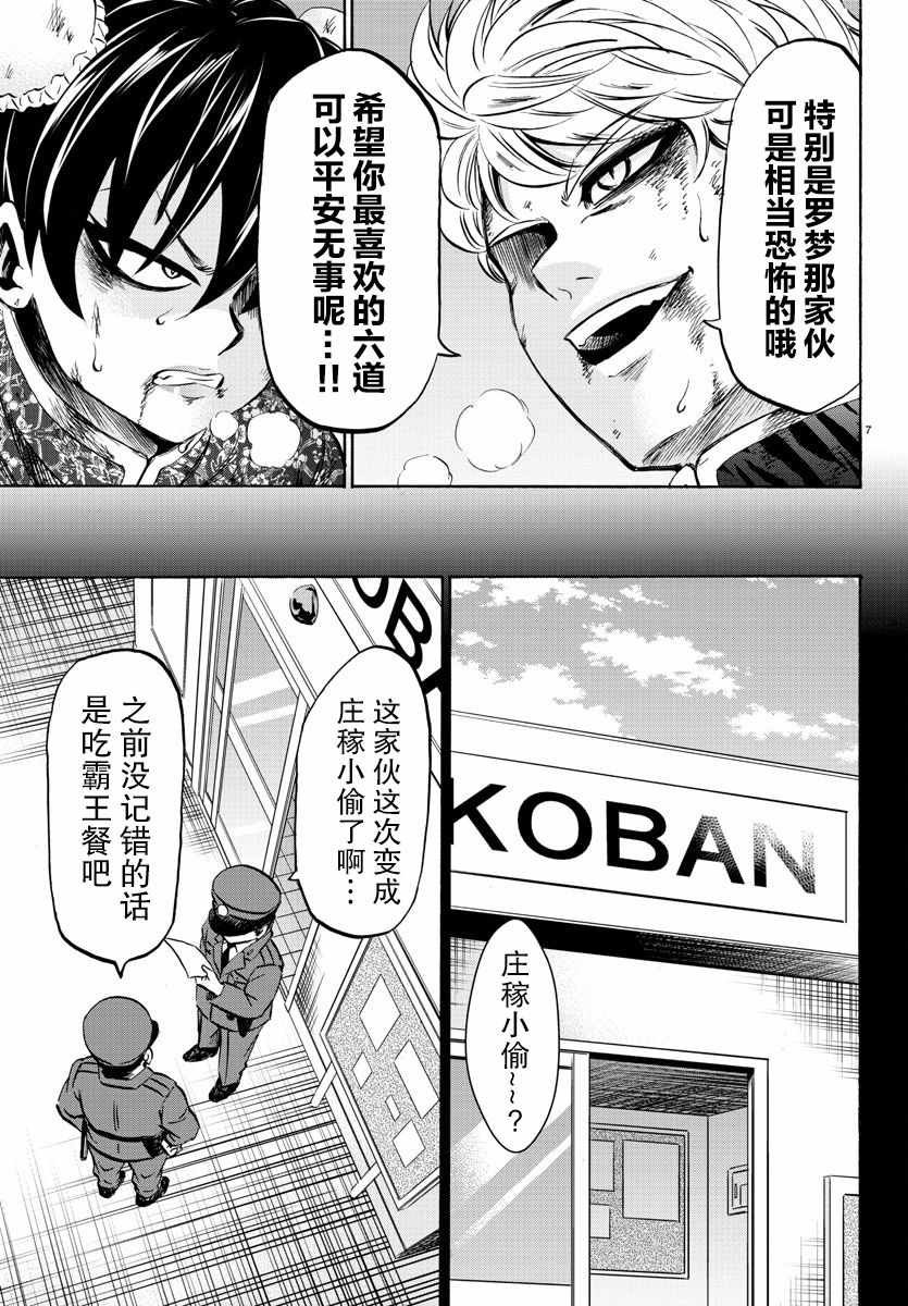 第119话