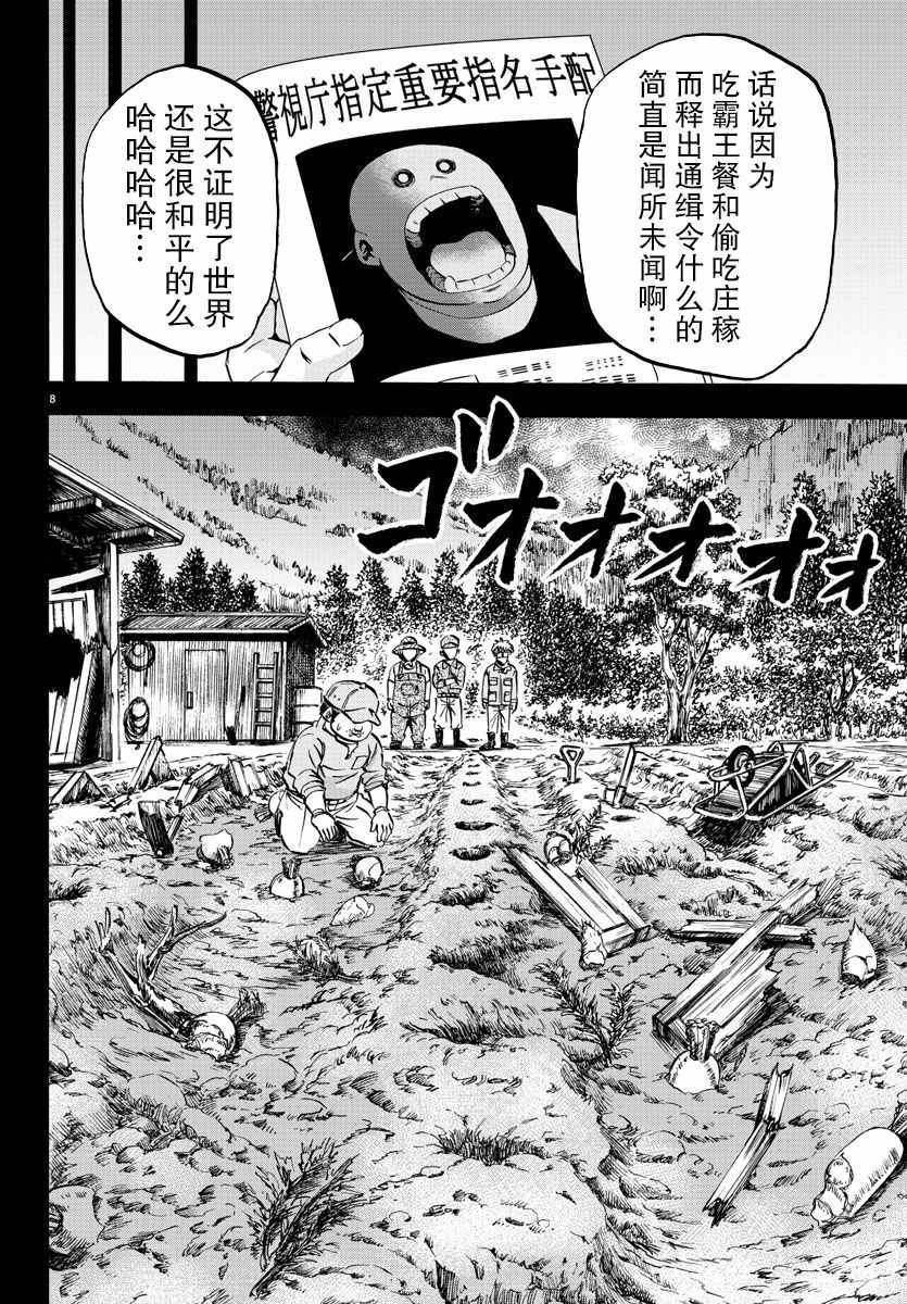 第119话