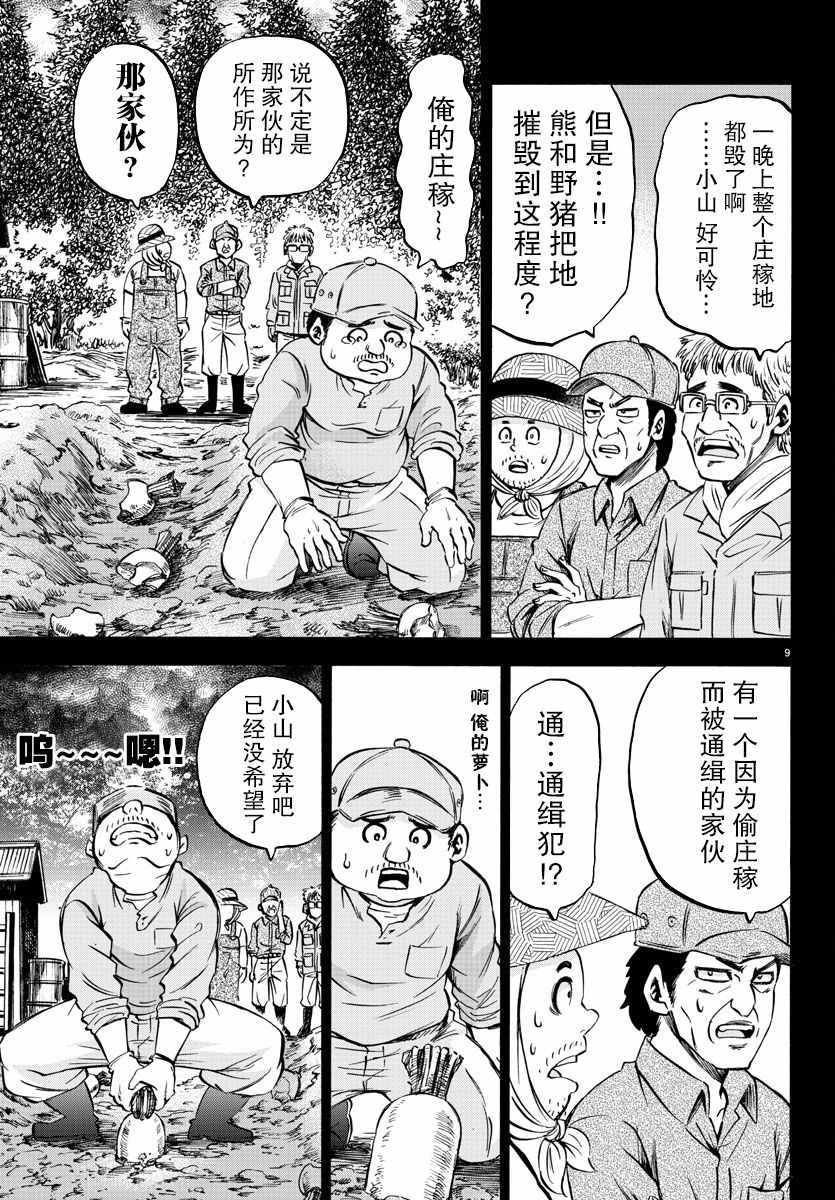 第119话