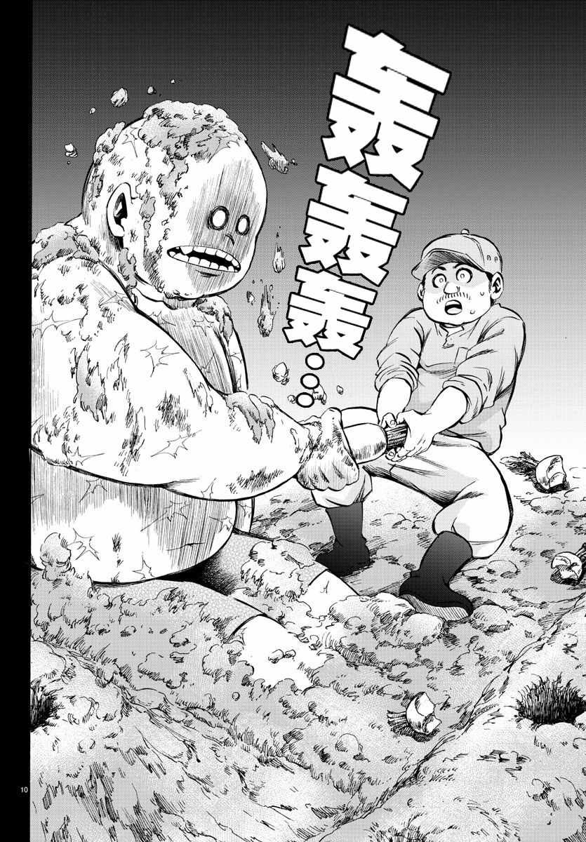 第119话
