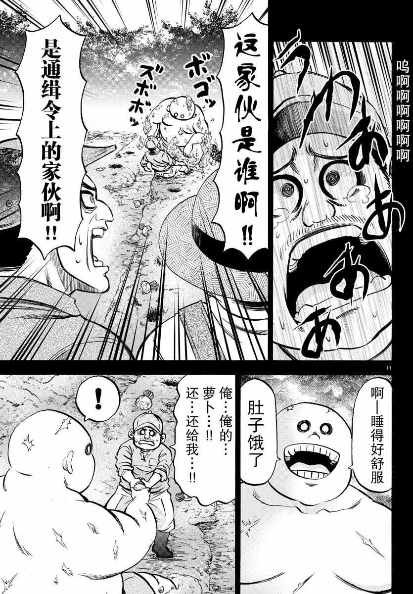 第119话