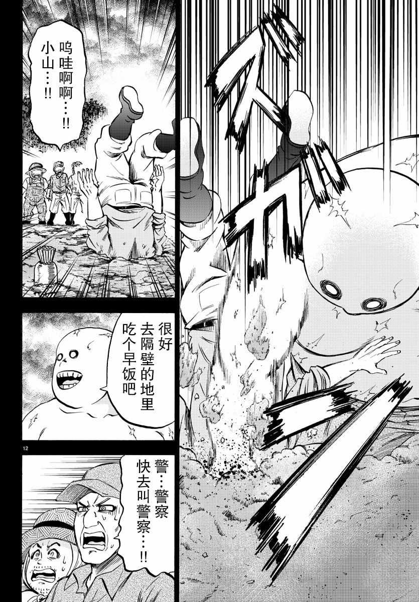 第119话