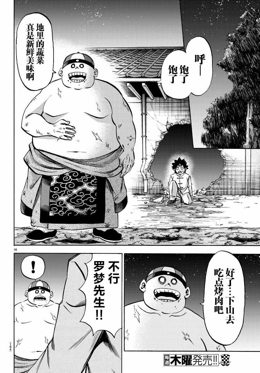第119话