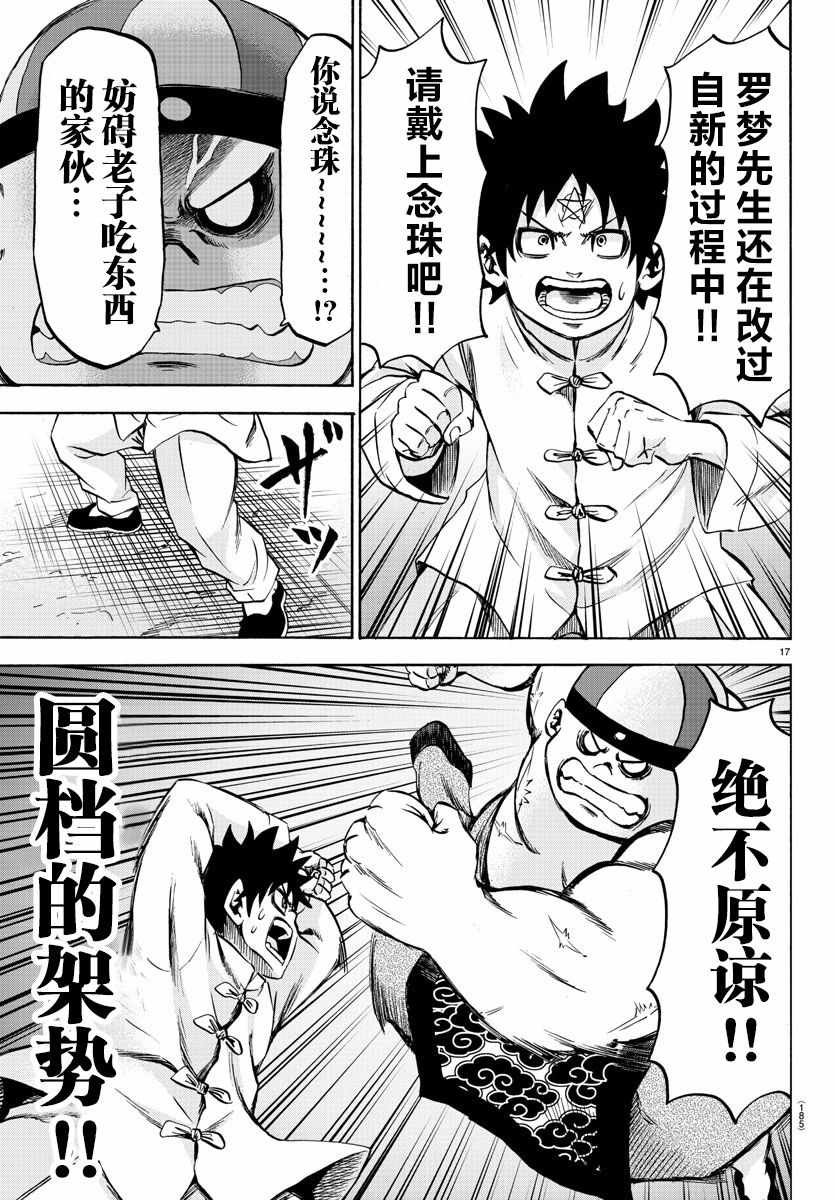 第119话