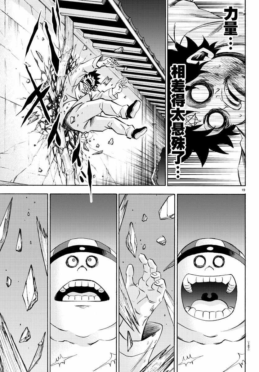 第119话