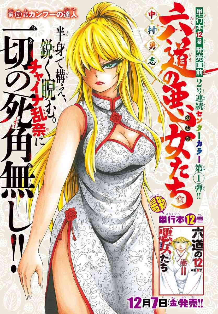 第120话