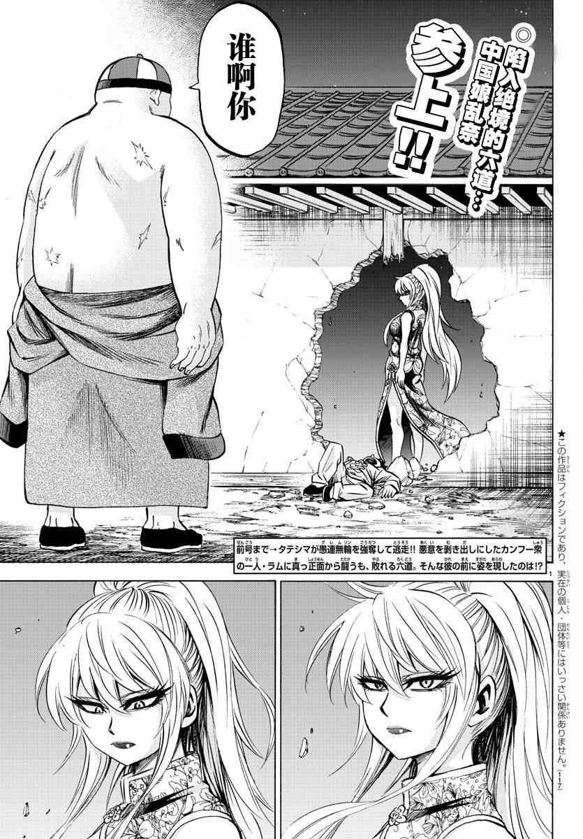 第120话