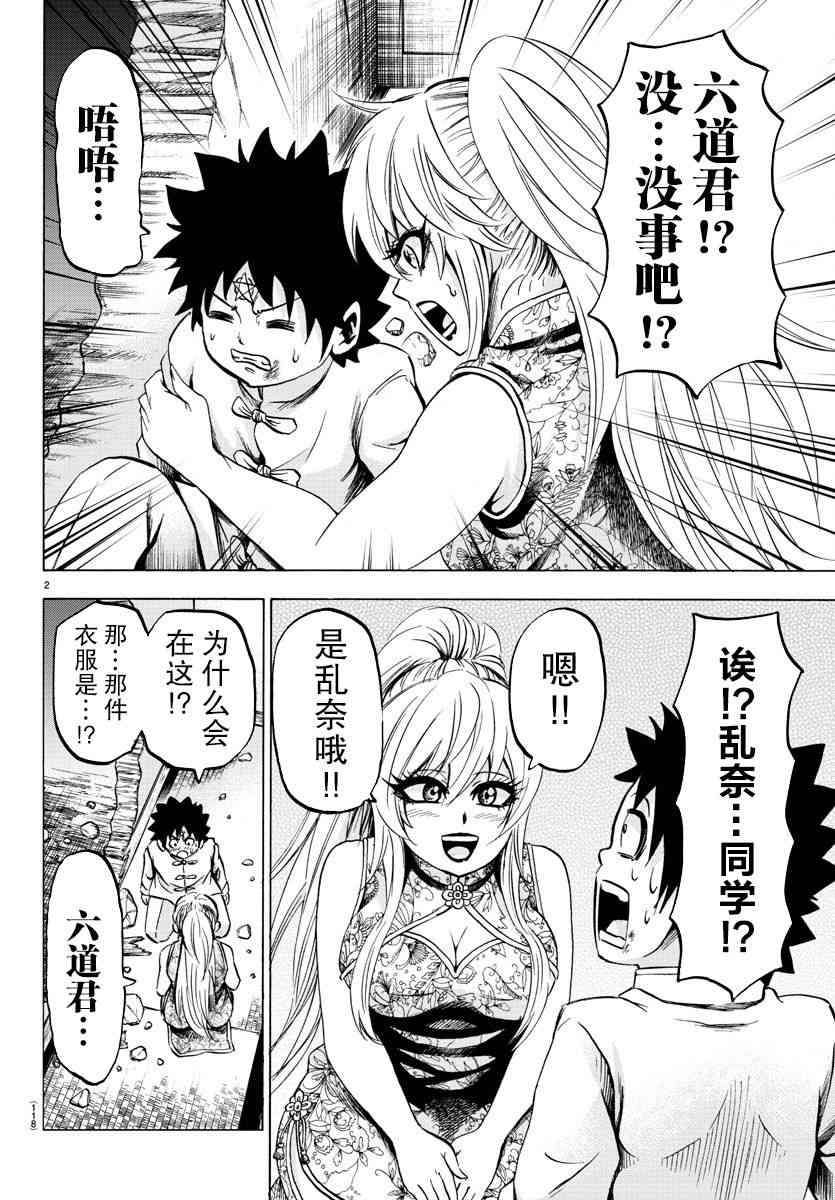 第120话