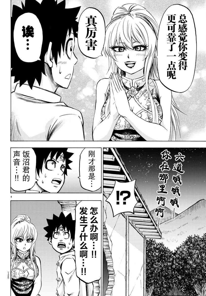 第120话