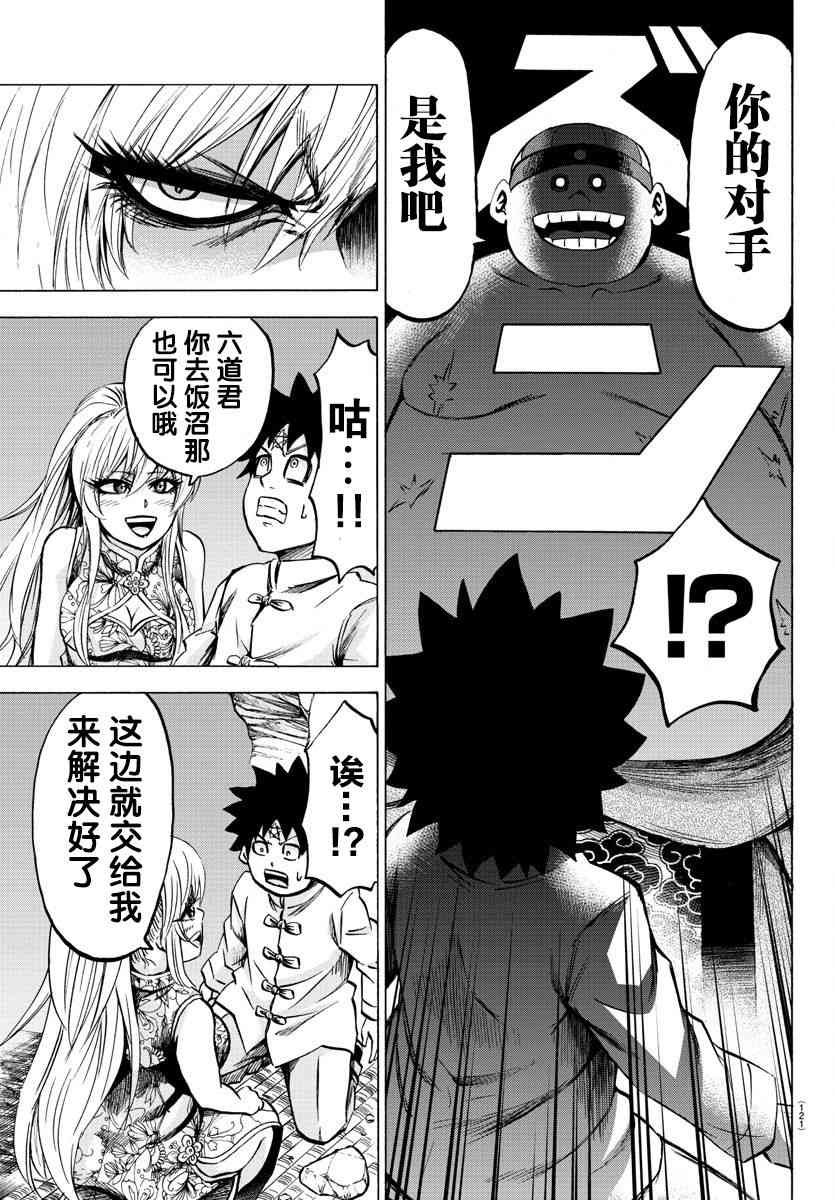第120话
