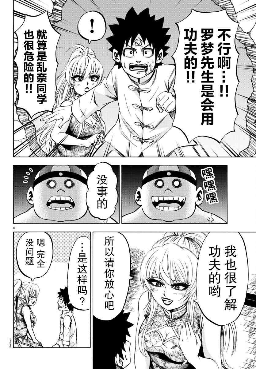 第120话