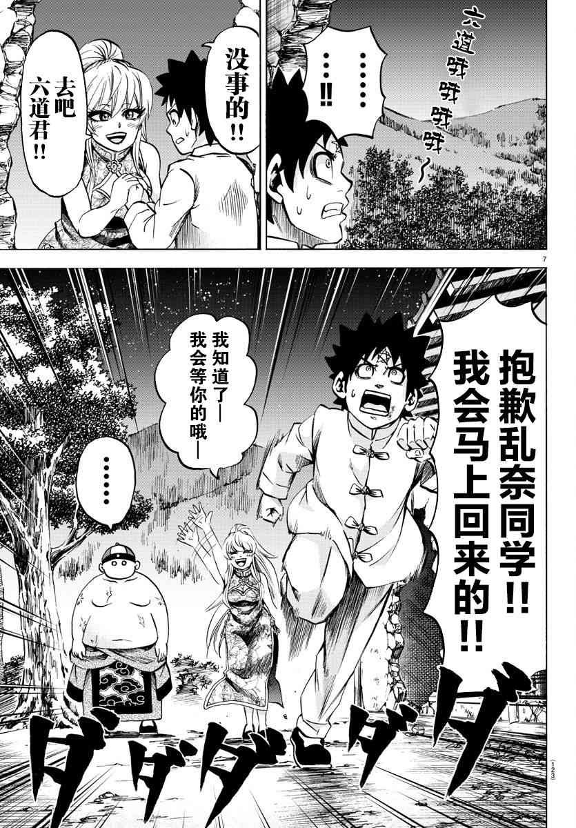 第120话