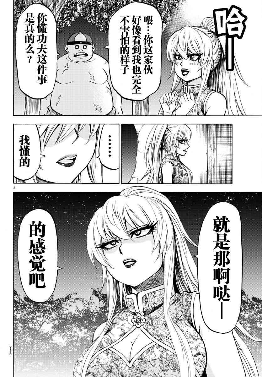 第120话